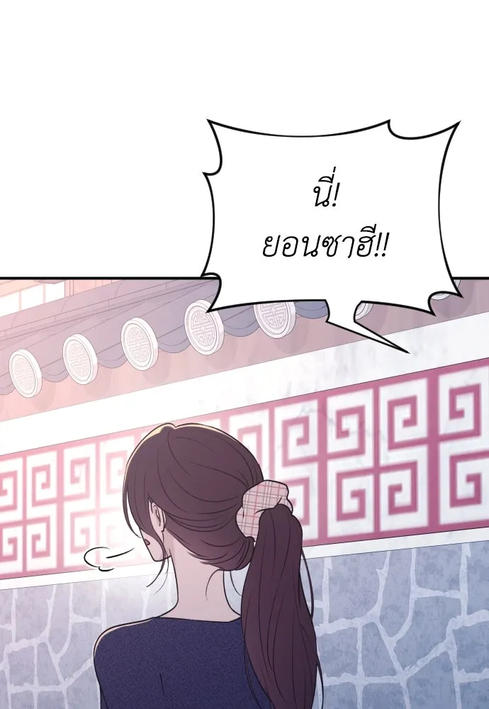 รักไร้ราคา ตอนที่ 18 รูปที่ 85