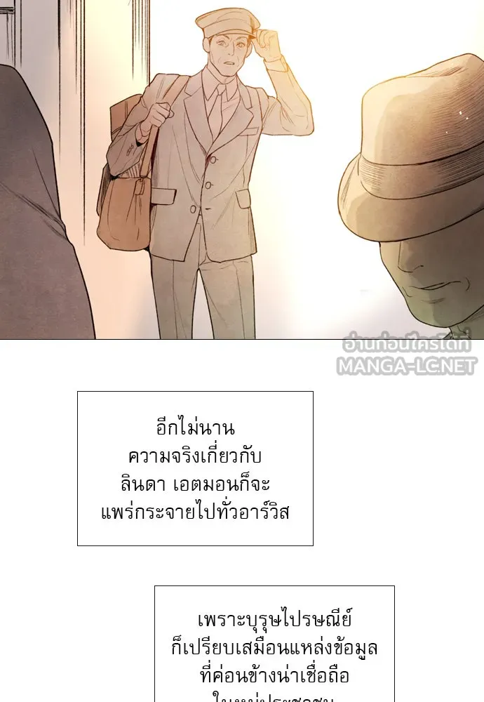 ถ้าไม่ร้อง ก็จงอ้อนวอนซะ ตอนที่ 54 รูปที่ 15