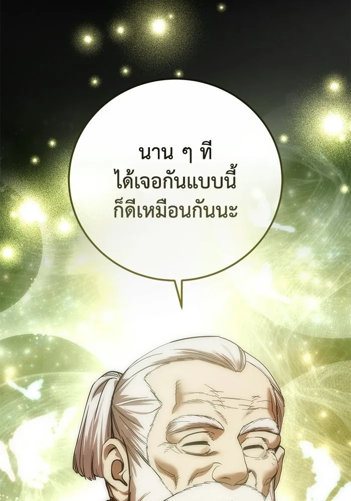 ยอดนักดาบผู้โอบอุ้มดารา ตอนที่ 121 รูปที่ 142