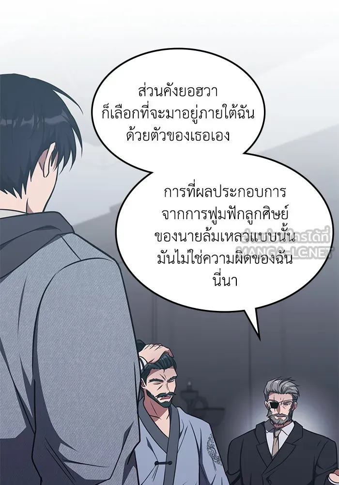 ฮีลเลอร์ตัวพ่อขอฟาดเรียบ ตอนที่ 21 รูปที่ 54