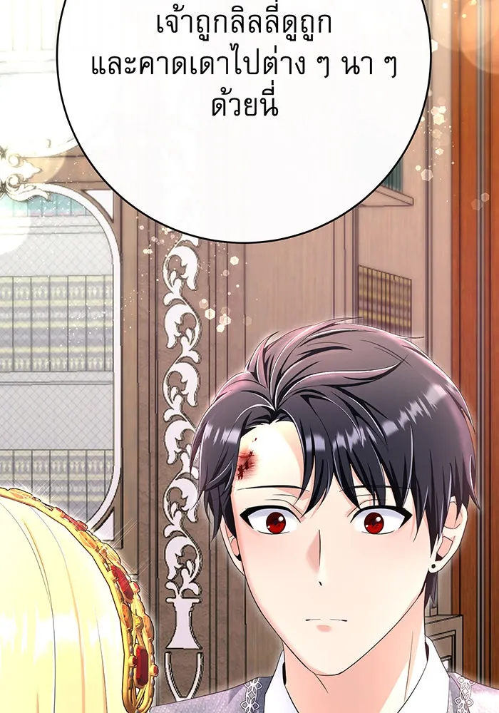 นางร้ายที่ไหนจะมีคุณธรรม ตอนที่ 90 รูปที่ 53