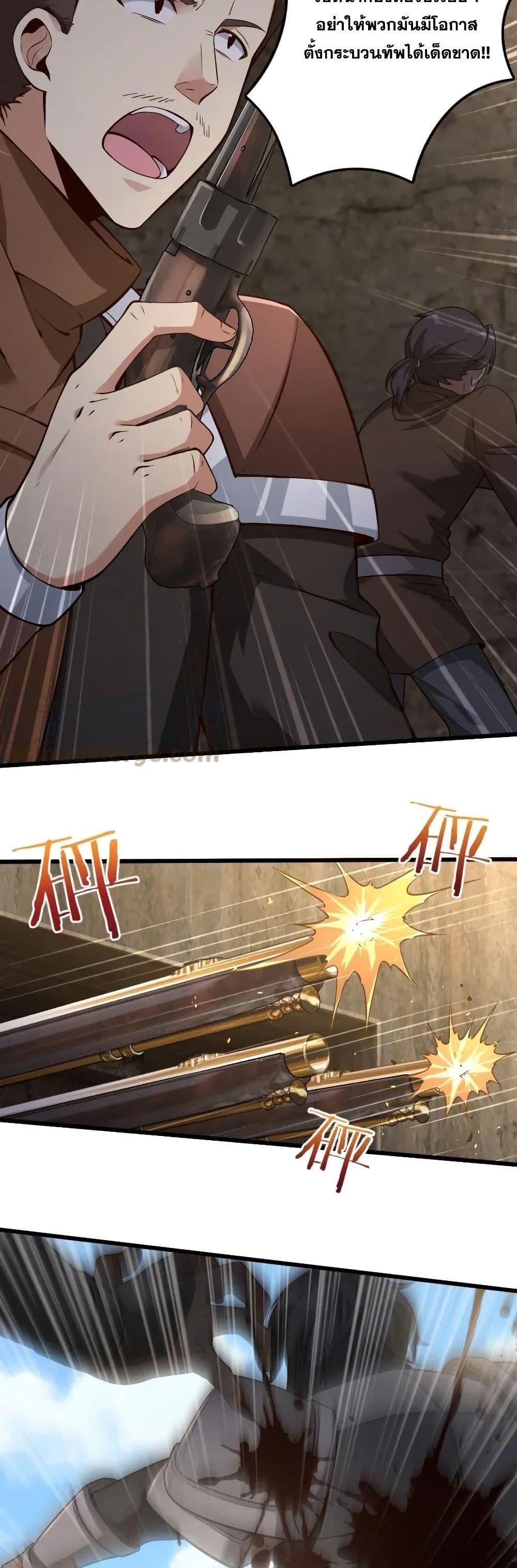 Release That Witch ตอนทื่ 173 รูปที่ 8