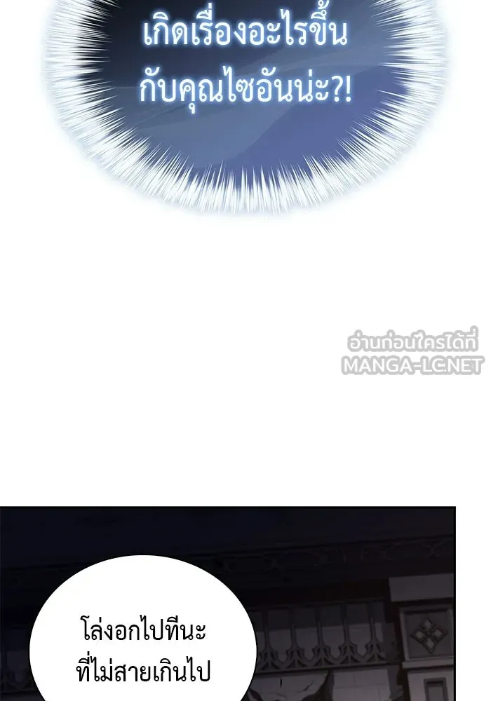 ลูกชายคนเล็กของดยุกคือมือสังหาร ตอนที่ 102 รูปที่ 21