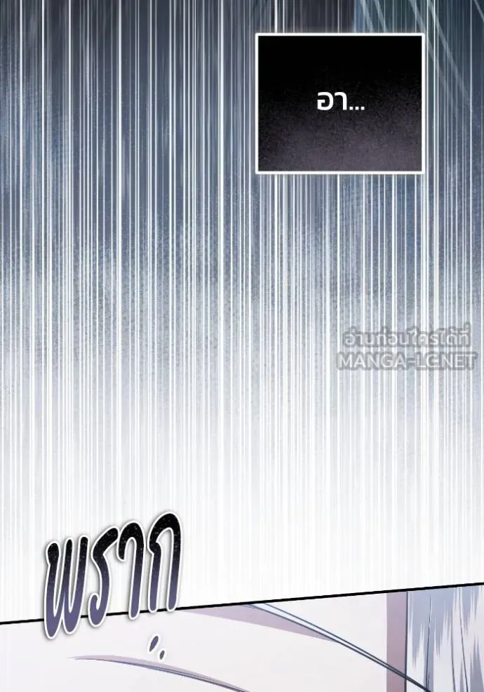 ยามหมาป่าทมิฬ ตอนที่ 39 รูปที่ 72