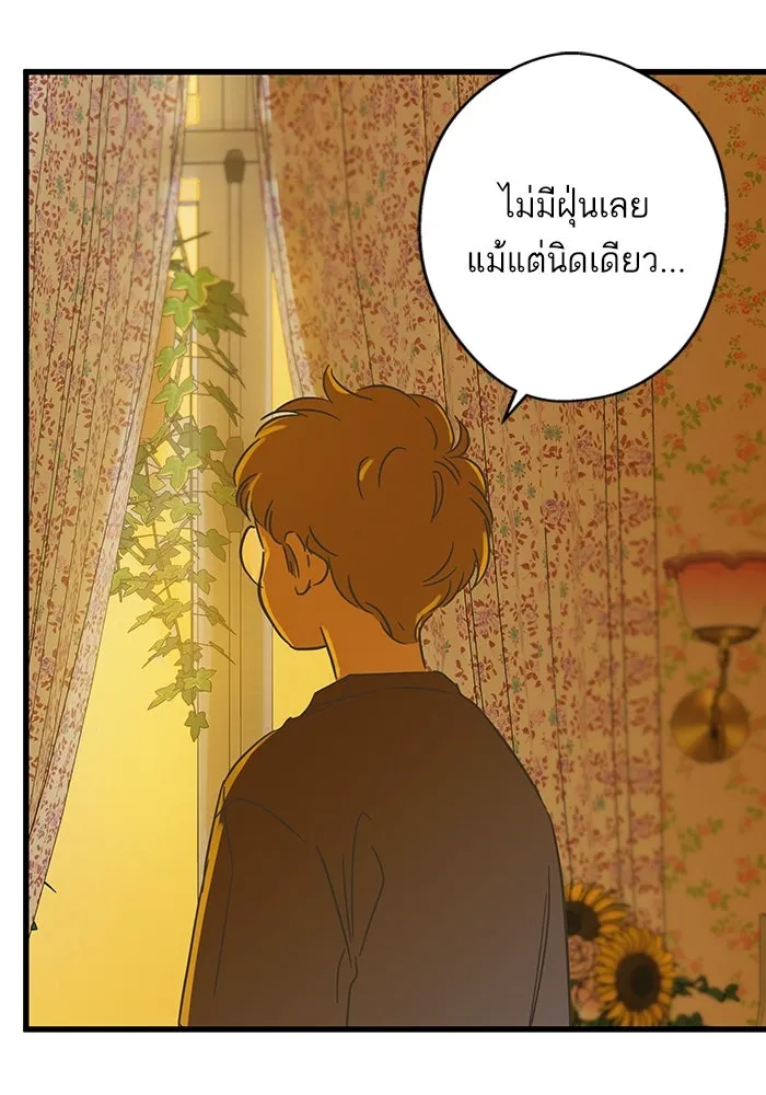 ฉันมันร้าย หรือเพราะโลกไม่น่ารัก ตอนที่ 193 รูปที่ 14