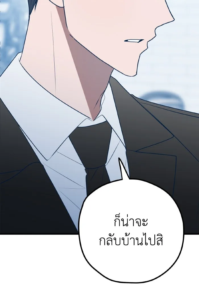 รักนี้ไม่มีรีไซเคิล ตอนที่ 98 รูปที่ 35