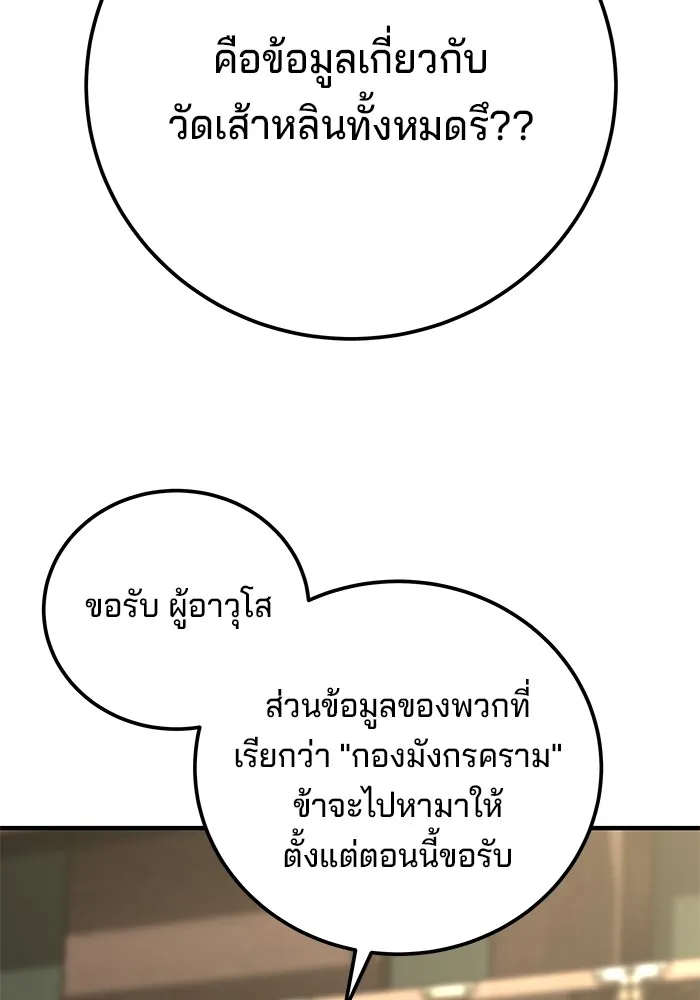 คุณปู่จอมยุทธกับหลานสาวสุดแกร่ง ตอนที่ 59 รูปที่ 65