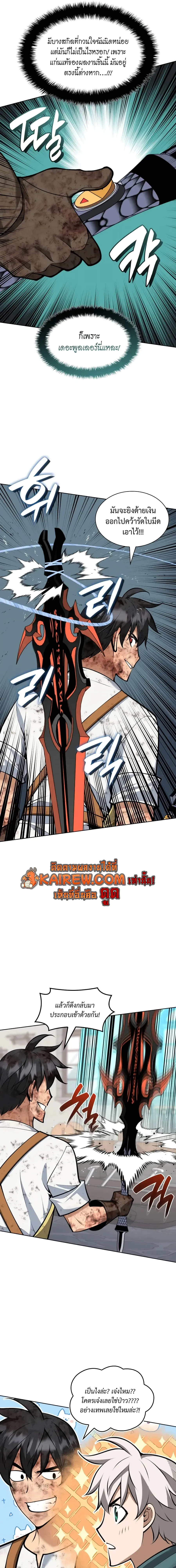 Overgeared จ_าวแห_งย_ทธภ_ณฑ_ ตอนที่ ตอนที่ 321 รูปที่ 33