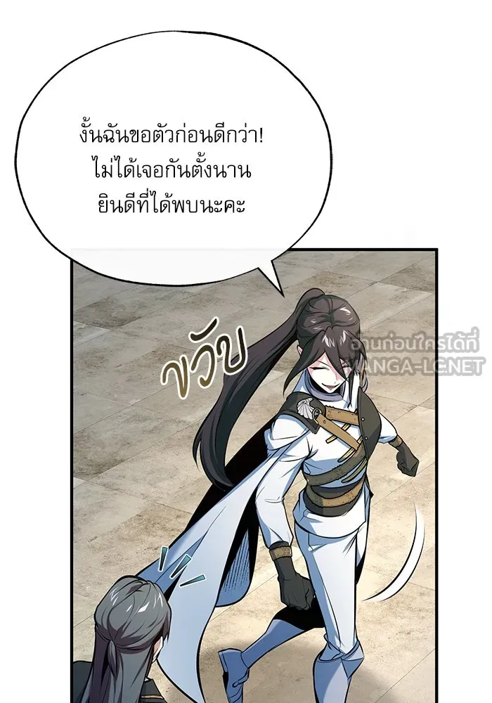 ศาสตราจารย์จำเป็นแห่งอะคาเดมี ตอนที่ 98 รูปที่ 96