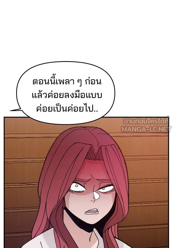 ห้องเรียนสาวแสบ ตอนที่ 16 รูปที่ 54