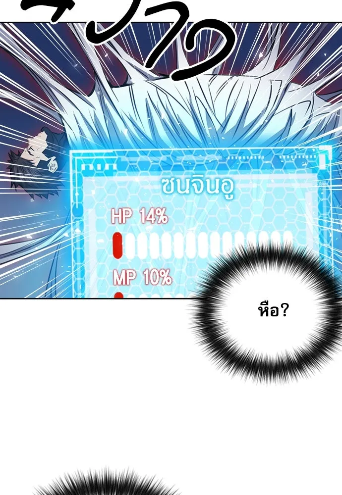 ดรูอิดแห่งสถานีโซล ตอนที่ 85 รูปที่ 26
