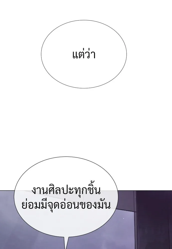 นักฆ่าย้อนวัย ตอนที่ 140 รูปที่ 214