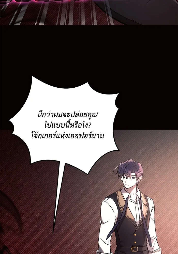 แอชสตาร์ต ตอนที่ 78 รูปที่ 83