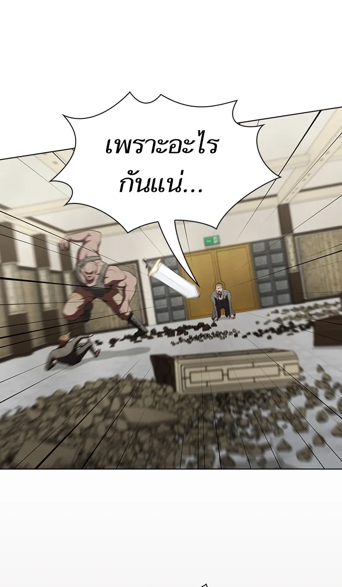 ผู้เล่นขั้นเทพแห่งหอคอยฝึกสอน ตอนที่ 57 รูปที่ 89