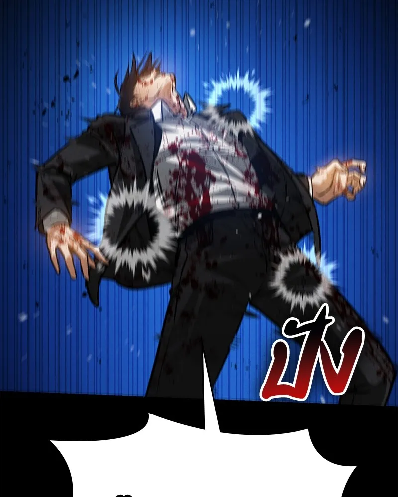 มือสังหารพันธุ์อมตะ ตอนที่ 3 รูปที่ 112