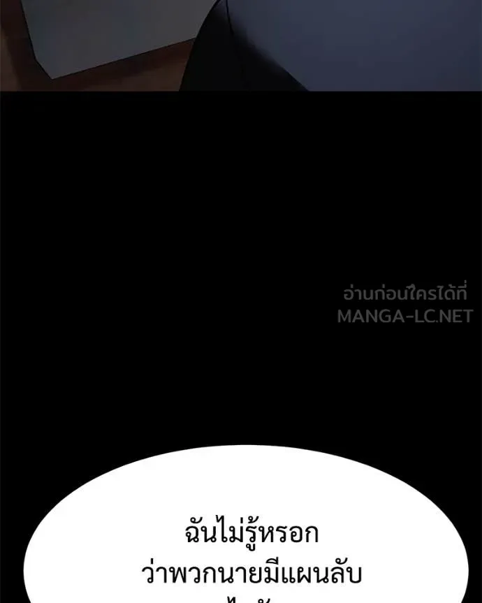 Baek XX ตอนที่ 147 รูปที่ 88