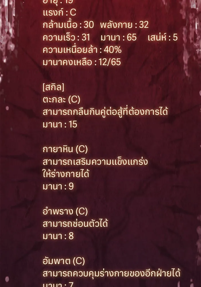 เกิดใหม่พร้อมพลังแห่งราชัน ตอนที่ 12 รูปที่ 100