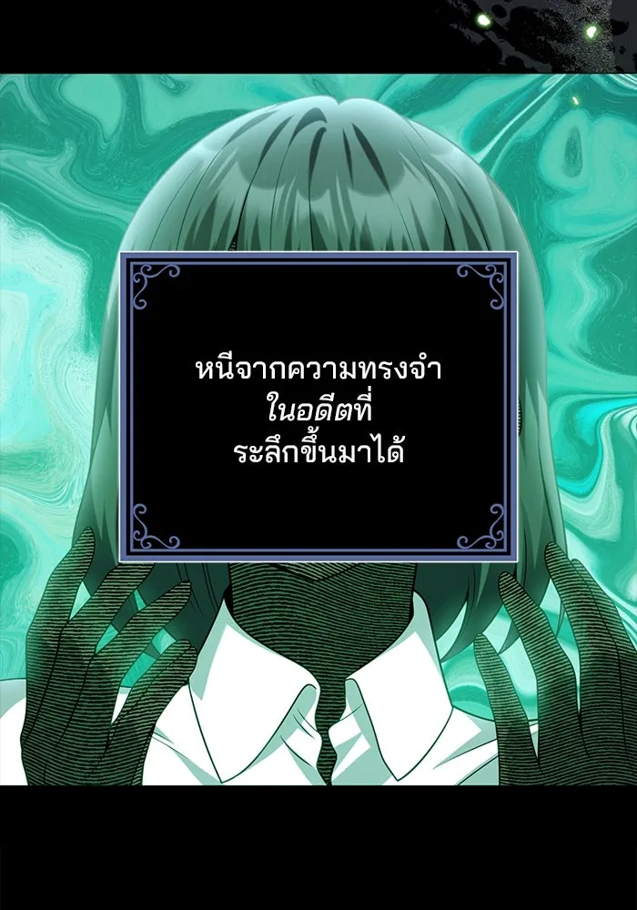 แผนหย่าสามีทรราช ตอนที่ 100 รูปที่ 68