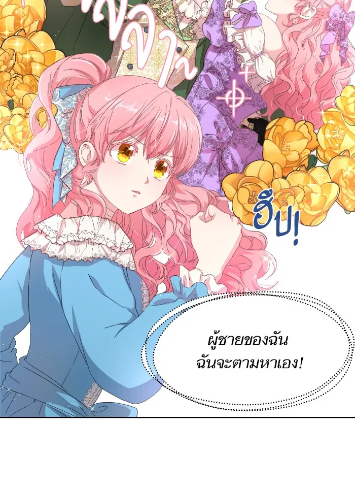 หวานใจสุดโหดโหมดเชื่อง ตอนที่ 1 รูปที่ 14