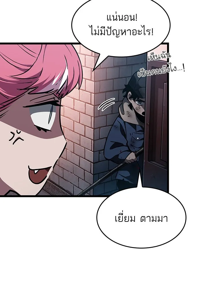 หลังวันสิ้นโลก ตอนที่ 75 รูปที่ 115