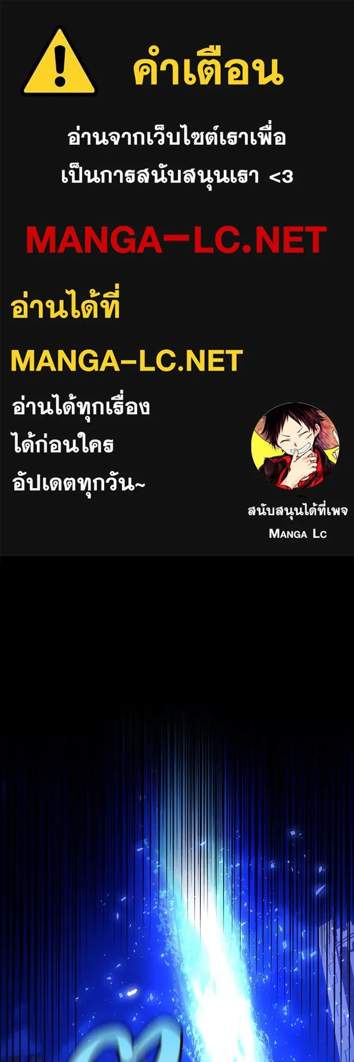 แผนหย่าสามีทรราช ตอนที่ 97 รูปที่ 1