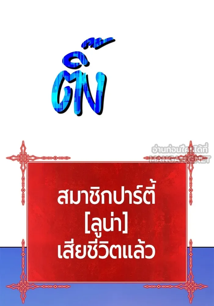 +99 ท่อนไม้พร้อมบวก ตอนที่ 6 ปนเปื้อน (1) รูปที่ 378