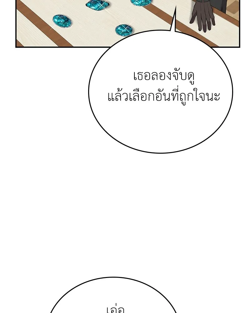ลูกคนนี้ขอเปลี่ยนตอนจบ ตอนที่ 24 รูปที่ 82