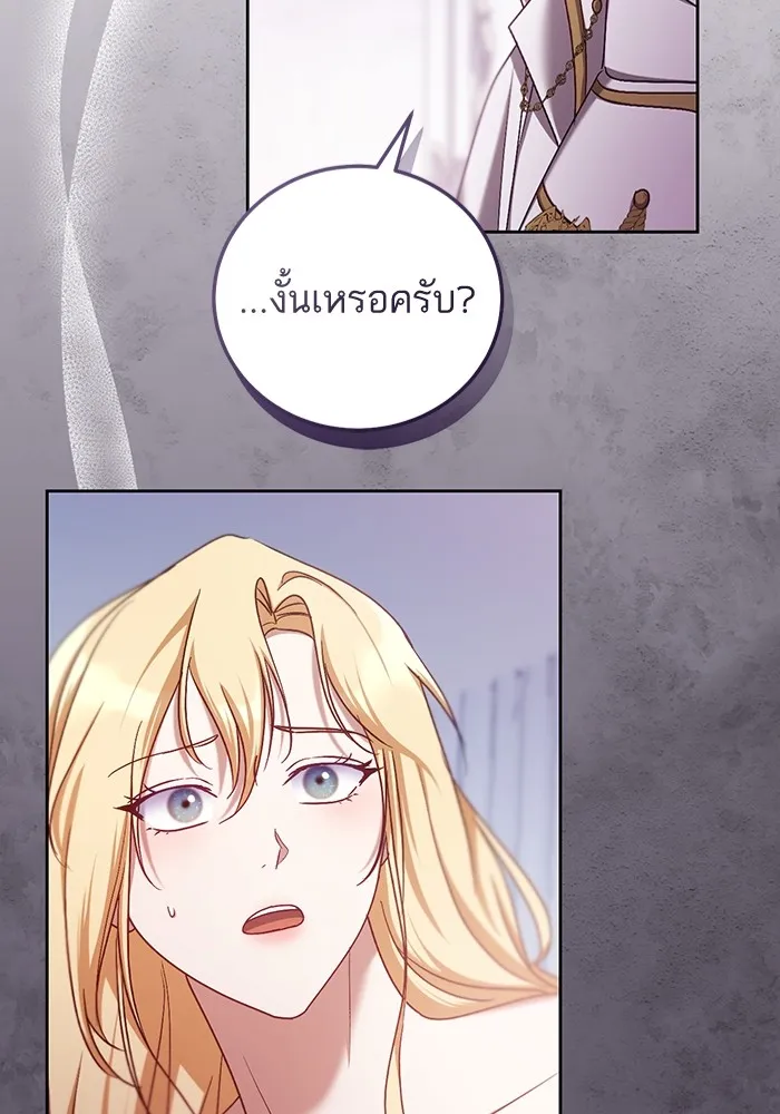 ทางหลุดพ้นของนักบุญลวง ตอนที่ 44 รูปที่ 2