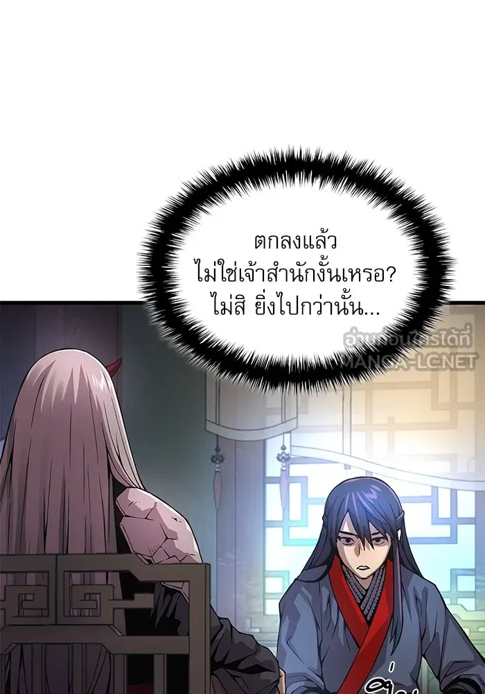 ลับลางลวง ตอนที่ 64 เป้าหมาย รูปที่ 111