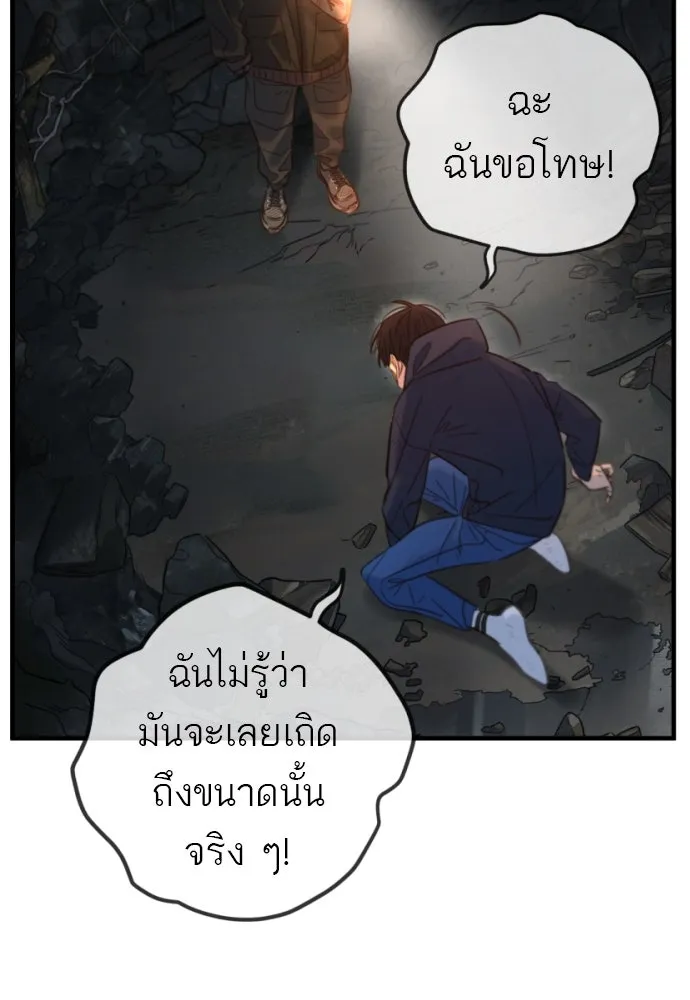พริบตาเปลี่ยนโลก ตอนที่ 20 รูปที่ 43