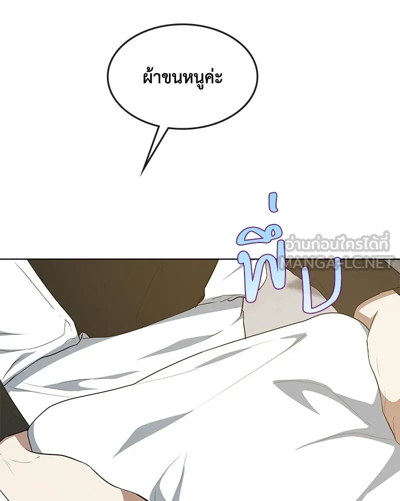 ขอบคุณที่หักหลัง ตอนที่ 46 รูปที่ 6