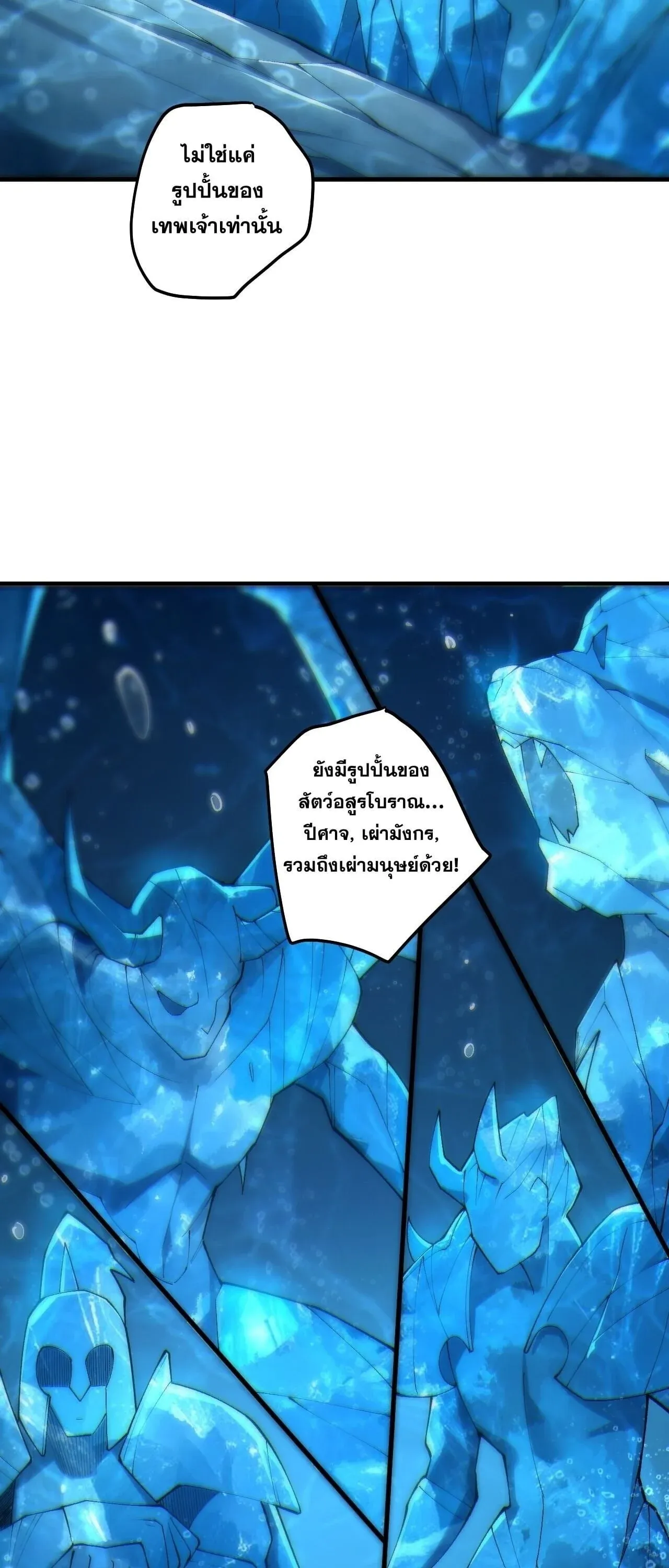 Disastrous Necromancer ราช_นน_กอ_ญเช_ญว_ญญาณ ตอนที่ ตอนที่ 274 รูปที่ 42