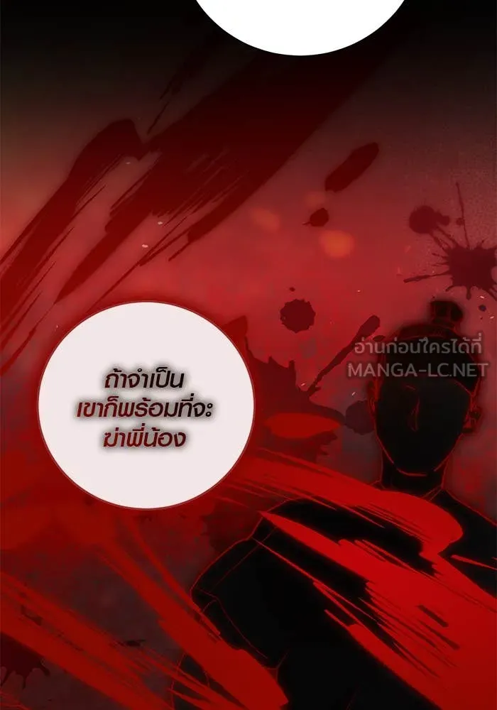 ออร่าดาราอัจฉริยะ ตอนที่ 65 รูปที่ 21