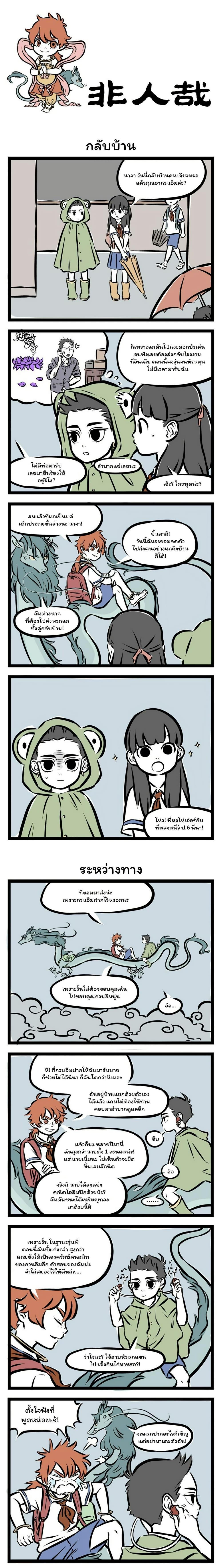Manga-lc-com อ่านมังงะ อ่านการ์ตูน ออนไลน์ ฟรี Fei Ren Zai ตอนที่ 1 2 3 4 5 6 7 8 9 10 11 12 13 14 ฟรี ไม่มีโฆษณา Manga-lc - อ่าน มังงะ อ่าน การ์ตูน ออนไลน์ อ่านมังงะ ฟรี