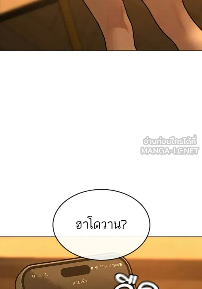 reality ตอนที่ 172 รูปที่ 179