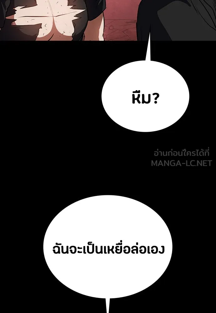 มือสังหารพันธุ์อมตะ ตอนที่ 50 รูปที่ 117