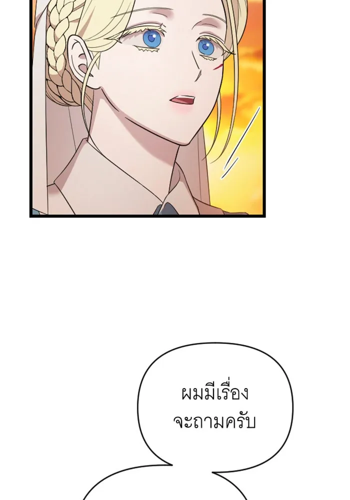 จำเลยหัวใจ ตอนที่ 40 รูปที่ 16