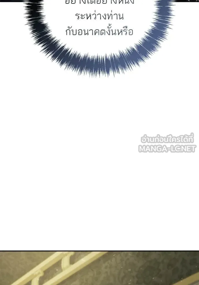 ชาตินี้น้องขอ ตอนที่ 185 รูปที่ 151