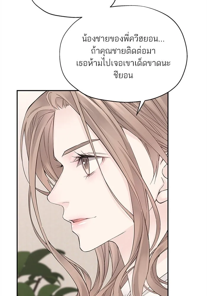 สลับรัก สลับชะตา ตอนที่ 2 รูปที่ 59