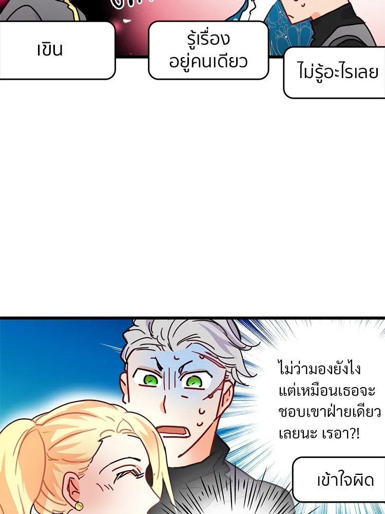 Bring the Love ตอนที่ 56 รูปที่ 74