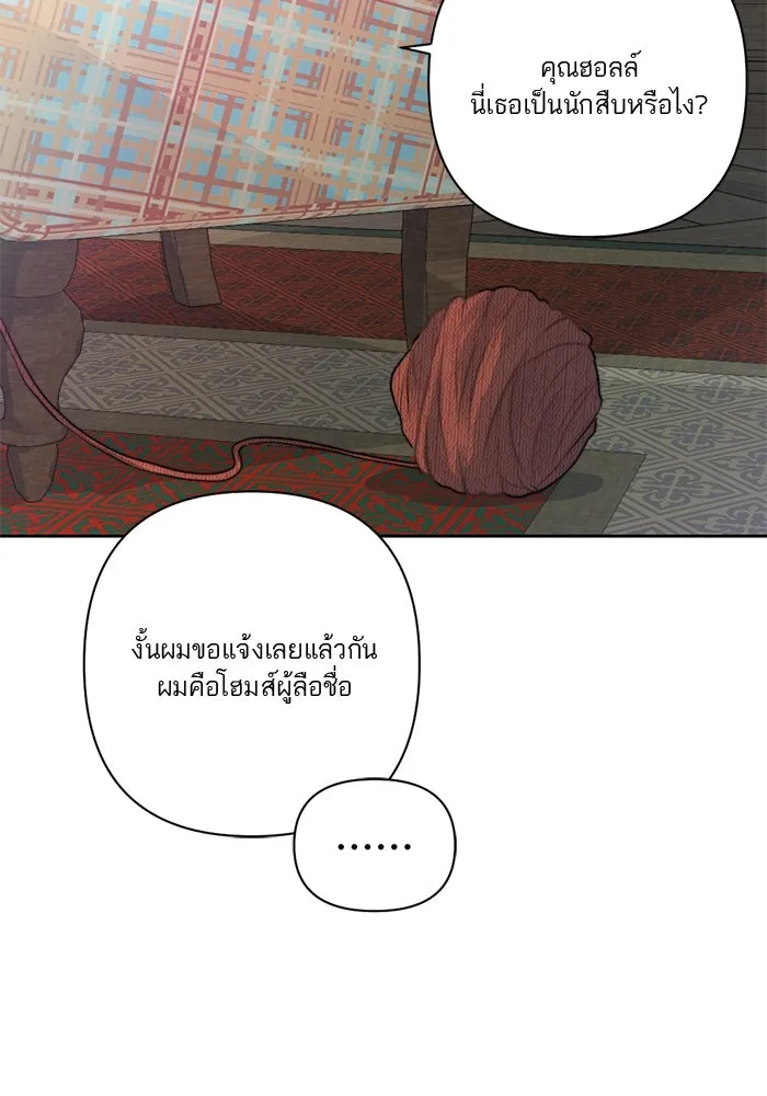 เปย์นี้เพื่อนาย My Sugar Baby ตอนที่ 40 แม่ของเธอทำอะไรเป็นบ้างเหรอ รูปที่ 43