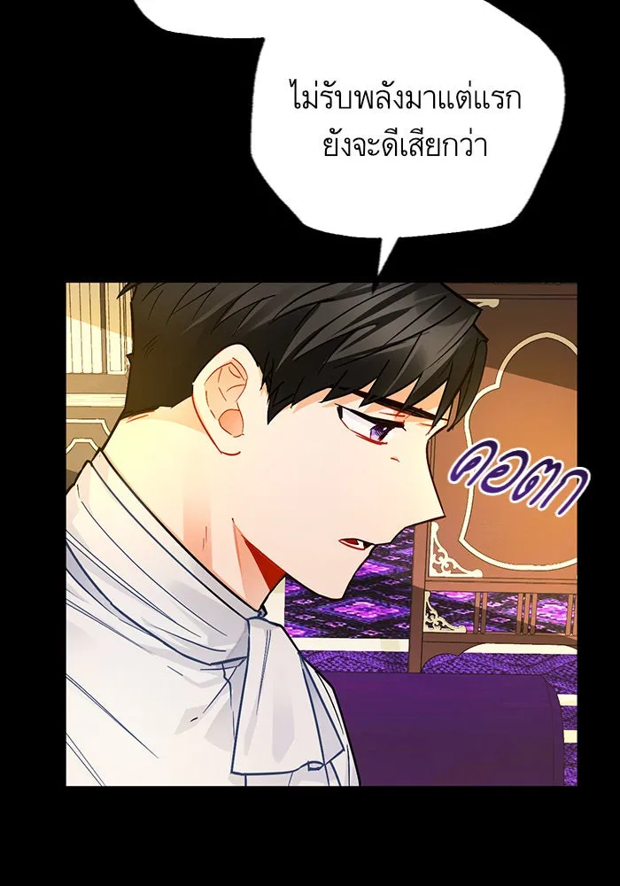 บุตรีดยุกขอไม่แต่งงานbrกับหนุ่มในฝัน ตอนที่ 11 รูปที่ 28