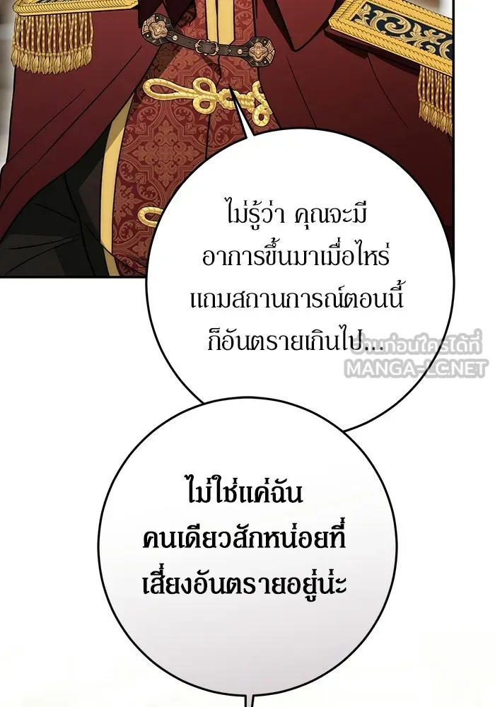 เบื้องหลังรอยยิ้มของเจ้าหญิง ตอนที่ 96 รูปที่ 123