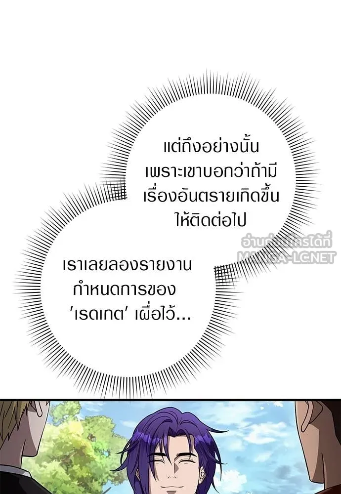 เชื่อเถอะ ฉันเป็นฮัน ตอนที่ 77 รูปที่ 69