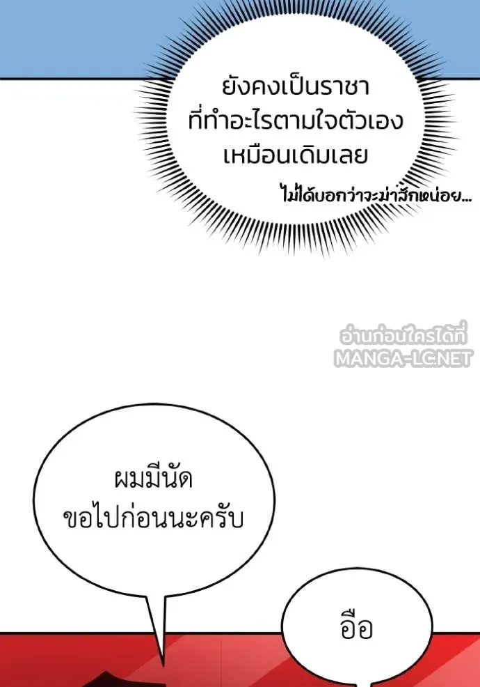 อัจฉริยะนอกคอก ตอนที่ 109 รูปที่ 49