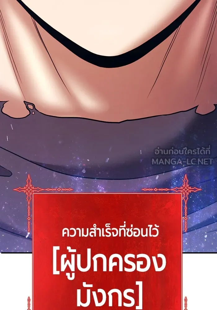 +99 ท่อนไม้พร้อมบวก ตอนที่ 12 ผู้เล่นปนเปื้อน vs พีซ (1) รูปที่ 42