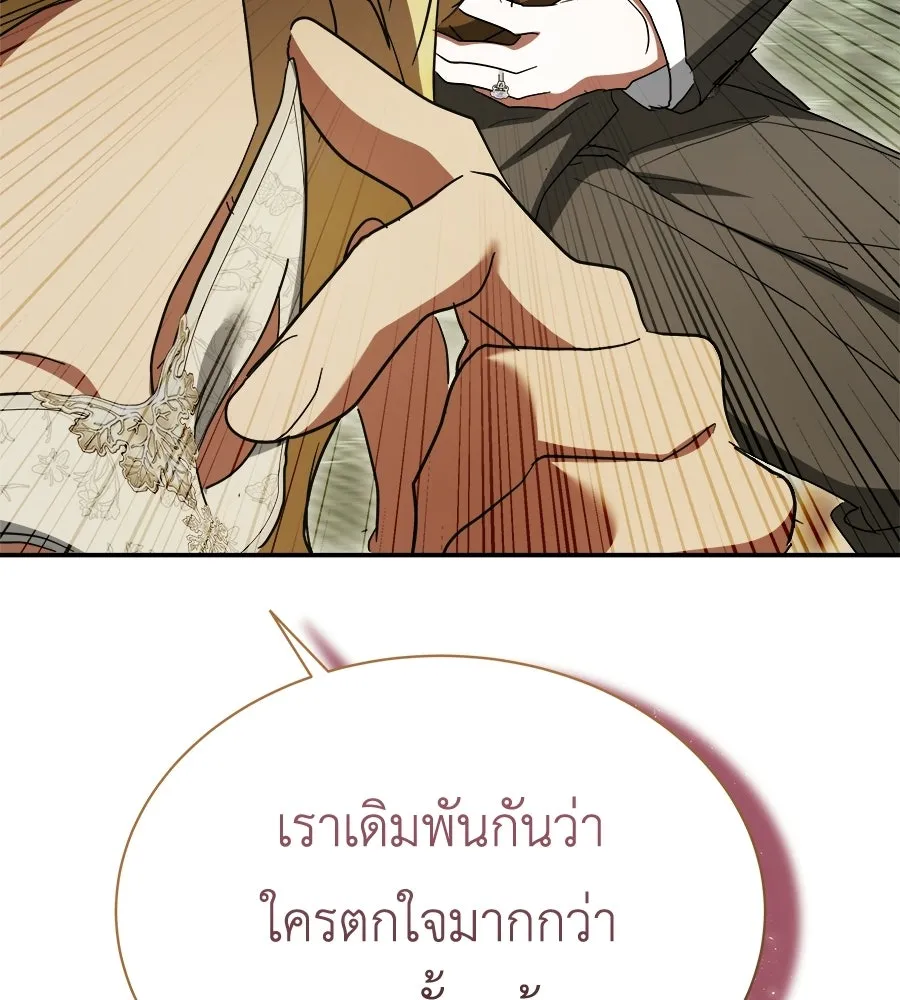สัญญารักฉบับสุดท้าย ตอนที่ 39 รูปที่ 94