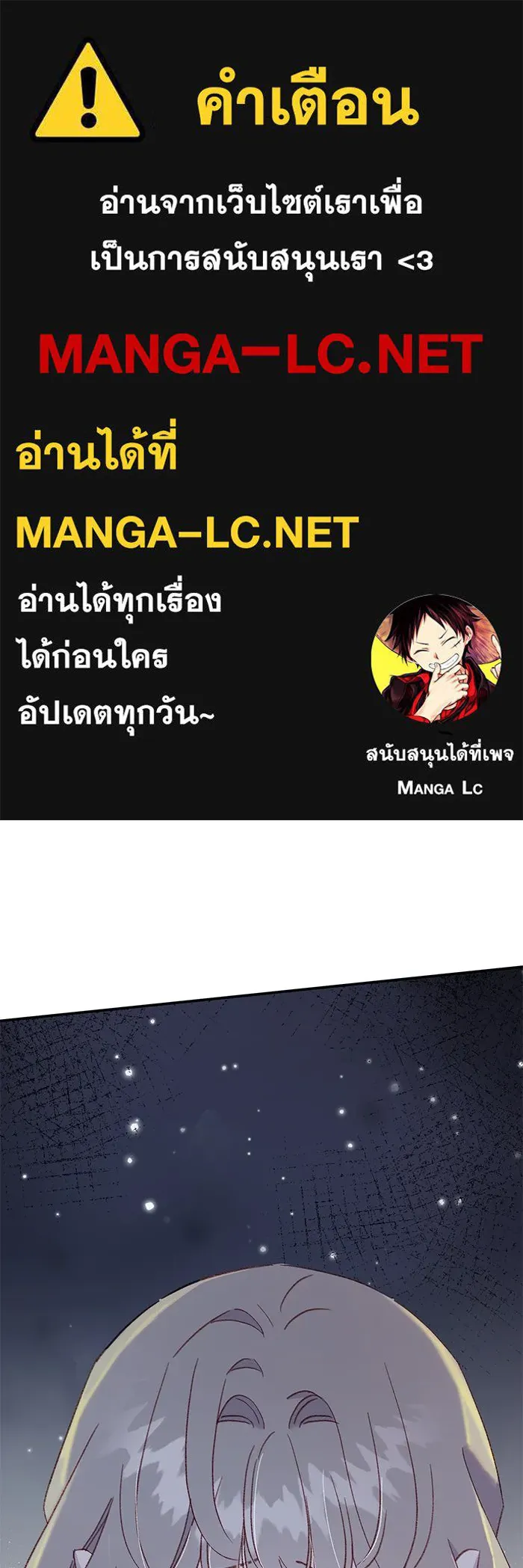 รักน้ำ รักปลา รักเธอนะ ตอนที่ 41 ปลาเดินหน้าต่อ รูปที่ 1
