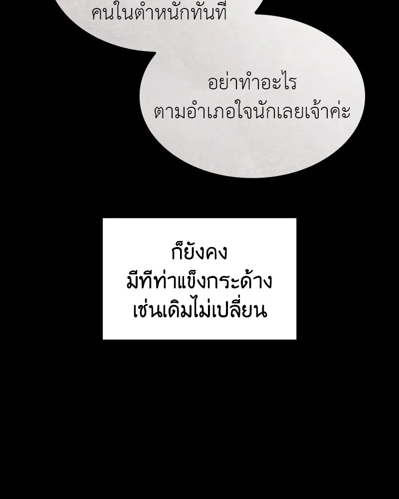 เกิดอีกทีเป็นว่าที่ประมุขลัทธิมาร ตอนที่ 98 รูปที่ 31