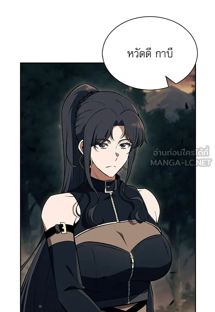 ครัวผู้กล้าท้าให้ชิม ตอนที่ 38 รูปที่ 105